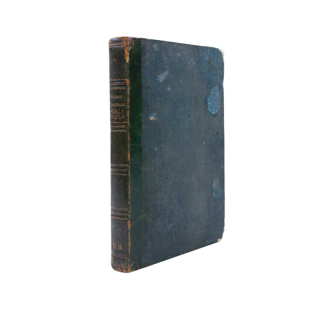Ioan Bărbătescu, Cursul dreptului civil român, 1849 - imagine 4