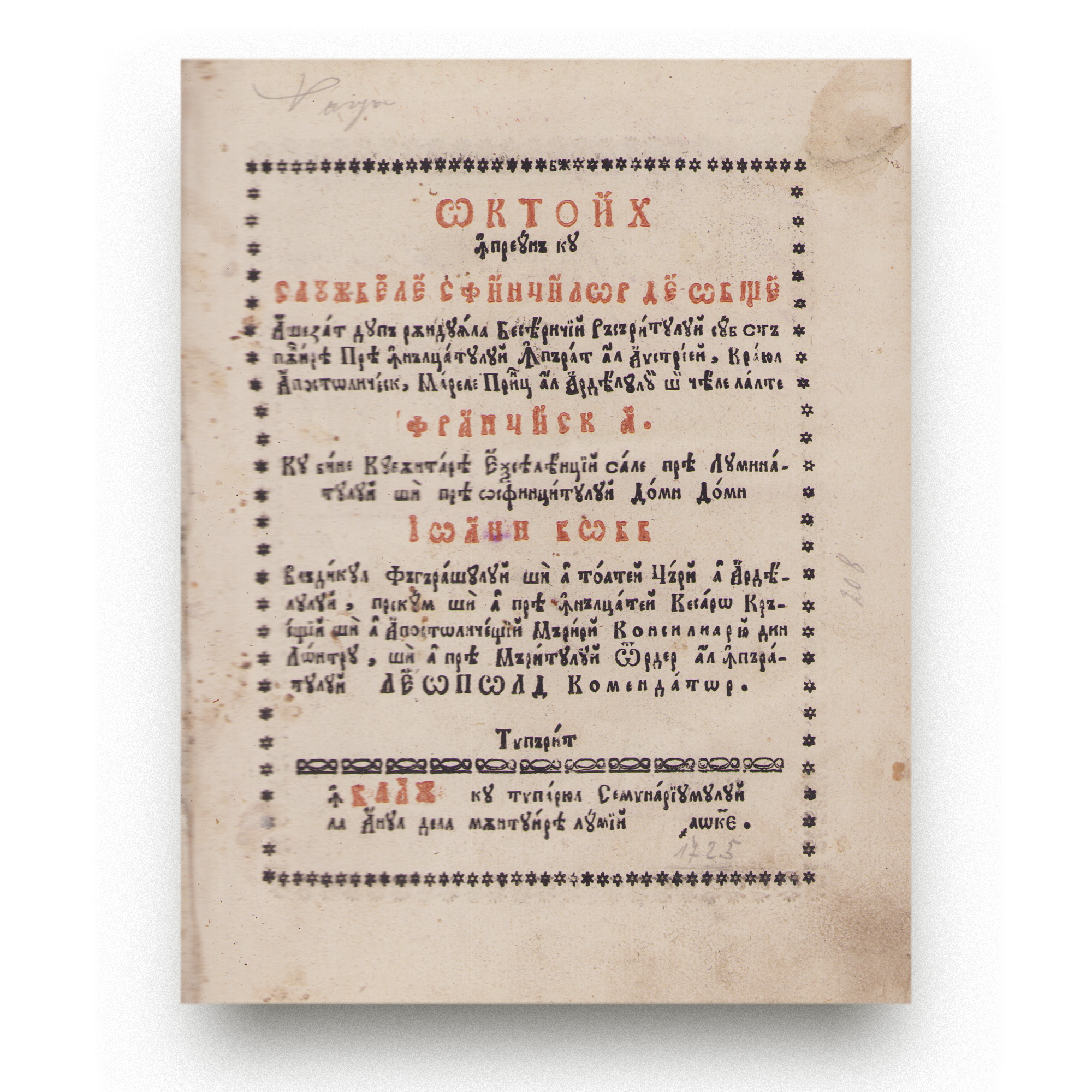Octoih, Blaj, 1825 - imagine 2